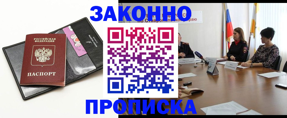 временная регистрация для всех в Ясногорске