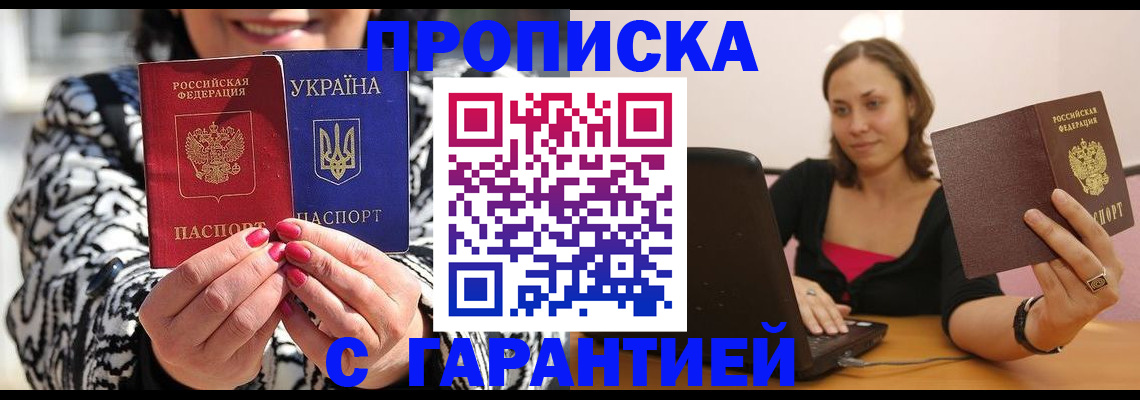 временная регистрация недорого в Ясногорске