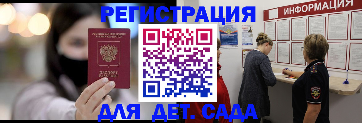 прописка в Ясногорске