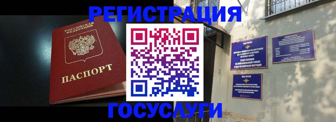 временная регистрация гарантия в Ясногорске