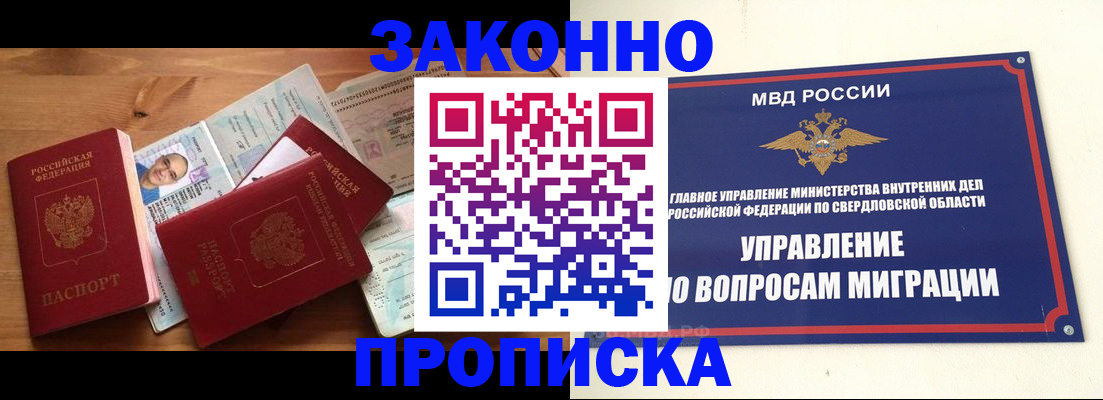 временная регистрация в квартире в Ясногорске