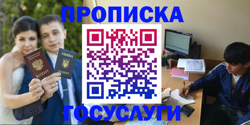 временная регистрация в Ясногорске