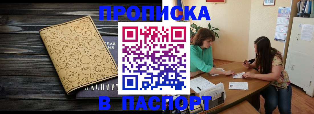 временная регистрация для всех в Ясногорске